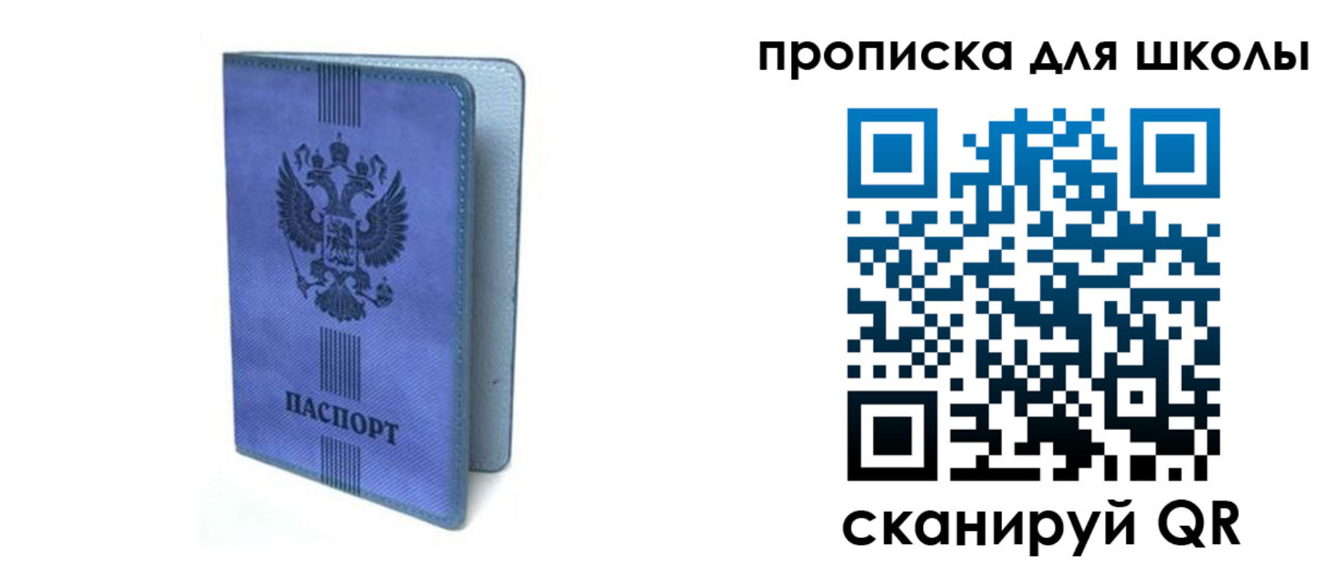 временная регистрация гарантия в Волжске