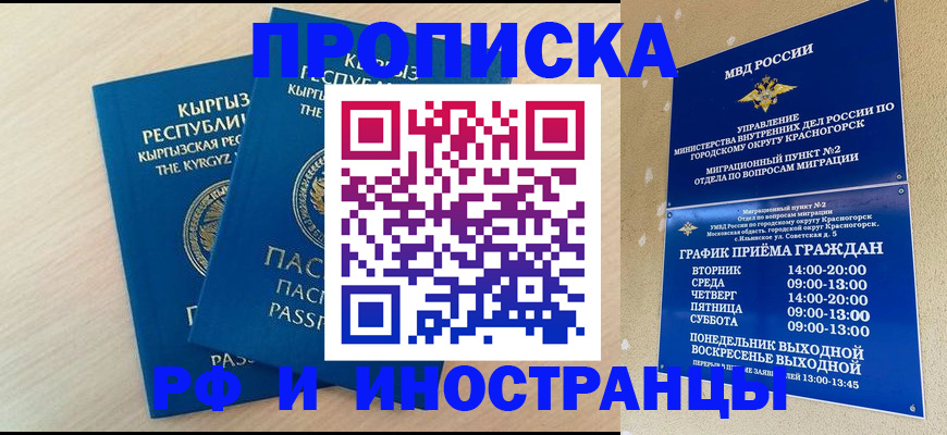 пропишу в квартире в Волжске