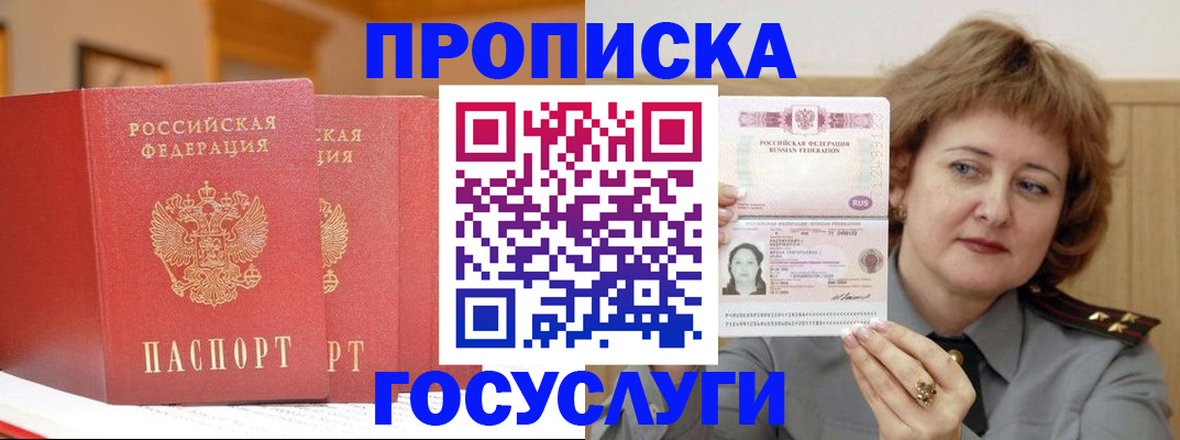 прописка иностранных граждан в Волжске