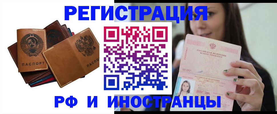 регистрация для школы в Волжске