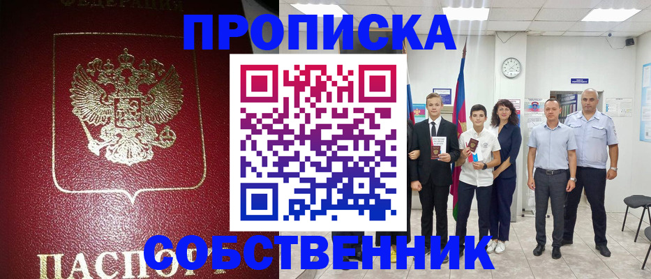 регистрация для школы в Волжске